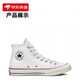 匡威（Converse）1970s 經(jīng)典三星標(biāo)高幫帆布鞋情侶運(yùn)動鞋學(xué)生鞋休閑帆布鞋 162056C白高 38 /5.5