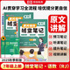 【榮恒】2025新版初中隨堂筆記七年級上冊語(yǔ)文數學(xué)全2冊人教版初一課本教材同步講解教材課堂筆記教材全解實(shí)驗班拔尖特訓必刷題天天練