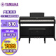 雅馬哈(YAMAHA)升級款YDP165B黑88鍵重錘專業(yè)考級家用智能數(shù)碼電鋼琴