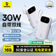 倍思【國(guó)標(biāo)3C認(rèn)證】充電寶20000毫安大容量自帶線30W迷你移動(dòng)電源適用于蘋果華為小米手機(jī)可上飛機(jī)