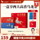 八馬茶業(yè) 金駿眉/大紅袍/肉桂/單樅/鐵觀音/白茶/茉莉花茶 茶葉自己喝 【鐵觀音+大紅袍】禮盒裝412g