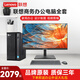聯(lián)想【定制win10專業(yè)版系統(tǒng)】聯(lián)想臺式機來酷E400/M300 商用辦公財務(wù)小新品win10電腦帶雙串口+雙網(wǎng)口 主機+27英寸窄邊框顯示器 定制G5905 16G 512G W10