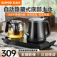 蘇泊爾（SUPOR）茶臺電水壺 全自動燒水煮茶一體機 燒水壺泡茶專用 保溫一體恒溫自動上水電熱水壺底部上水電茶壺 0.8L 底部上水【配保溫小茶壺】