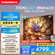 長(zhǎng)虹電視85D7H Mini 85英寸Mini LED 800分區(qū) 288Hz高刷巨幕大屏液晶平板電視機(jī) 以舊換新國(guó)家補(bǔ)貼20%
