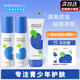 艾芭薇（Erbaviva）青少年護(hù)膚學(xué)生護(hù)膚品套裝洗面奶男女孩13-15-18歲控油祛痘補水 祛痘爽膚水+祛痘潤膚乳+祛痘潔面