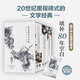 【當日發(fā)貨】芬尼根的守靈夜（全譯注釋本）喬伊斯巔峰巨作 20世紀難以逾越的經典 41856條注釋閱讀體驗超尤利西斯 追憶似水年華 芬尼根的守靈夜(全三卷)贈首版藏書票