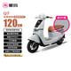 愛(ài)瑪電動(dòng)自行車(chē)Q7豪華復古長(cháng)續航強動(dòng)力智能安全雙人電瓶車(chē) 山雨灰