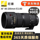尼康（Nikon）尼康24-70 16-35 70-200 /2.8G ED全畫(huà)幅二手單反鏡頭防抖大三元 AF80-200/F2.8D 三代 小鋼炮 99新