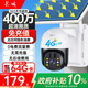 長(zhǎng)城4g太陽(yáng)能攝像頭終身免流量無(wú)需連wifi戶外無(wú)線AI監(jiān)控器家用360度無(wú)死角帶夜視免插電農(nóng)村手機(jī)遠(yuǎn)程