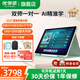 優(yōu)學(xué)派E60學(xué)習(xí)機(jī)學(xué)生平板電腦13.2英寸2.4K類紙護(hù)眼大屏學(xué)習(xí)機(jī)AI精準(zhǔn)學(xué)新教材課本同步小學(xué)初高中學(xué)練機(jī) E60【旗艦新品】【8G+8G+256G】