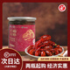 盱眙龍蝦官方送禮物原產(chǎn)地25年新蝦花雕青花椒橙香小龍蝦冷吃蝦850g兩瓶裝 花雕青花椒橙香小龍蝦850g*2瓶
