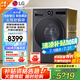 LG12公斤覓境系列尊享智投版全自動滾筒洗衣機(jī) 家用大容量 智能投放 蒸汽除菌除螨 LCD面板全新升級 【覓境系列 尊享智投版】暮云黑FA12DA2C