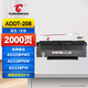 圖盛ADDT-208硒鼓適用震旦AD228MWC硒鼓AD228PW AD228PS AD228PNW AD228MA AD228MNA打印機硒鼓ADDT-208S墨粉盒