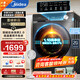 美的（Midea）洗衣機(jī) 家用全自動(dòng)滾筒洗烘一體洗衣機(jī) 10公斤/8公斤 蒸汽除菌除螨 6維減震降噪 一級(jí)能效 【10公斤帶烘干】蒸汽除菌+低溫柔烘+靜音安睡 【送貨入戶/免費(fèi)安裝/整機(jī)3年質(zhì)保/一級(jí)