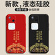 揚(yáng)聚特vivoS18手機(jī)殼S18新款保護(hù)套VIVO S18液態(tài)硅膠V2323A全包軟殼5G防摔散熱超薄簡約創(chuàng)意時尚外殼男女 【黑-諸事平安】單殼