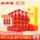 劍南春【官方直供】金劍南k6 52度 500mL 6瓶 整箱裝 濃香型白酒