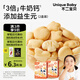 不二寶貝高鈣小軟餅干健康營(yíng)養送寶寶嬰兒幼兒童輔食食譜 高鈣牛奶小軟餅×2盒裝