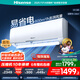 海信（Hisense）大1.5匹空調(diào) 【爆款推薦】國補(bǔ)20% 易省電 新一級 手機(jī)智控 APP AI省電 速冷熱防直吹空調(diào)掛機(jī)E290 1.5匹 一級能效 熱銷爆款E290