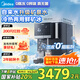 美的（Midea）冰魔方冰塊凈水器家用凈水機臺式凈飲機制冰飲水一體機即熱直飲機自來水過濾國家補貼JD3766T-RO