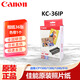 佳能（Canon）原裝RP108相紙cp1500/cp1300/cp1200照片KP108六寸打印紙KL36五寸相片紙KC36三寸色帶照片紙墨盒 KC36（3寸36張+1個(gè)色帶）