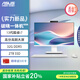 華碩破曉一體機 國家補貼20%一體機電腦27英寸高刷屏(13代酷睿i7-13620H 32G DDR5 2TB SSD 白色)