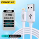 品勝（PISEN）蘋果數(shù)據(jù)線快充手機充電線器 適用蘋果iPhone14/13promax/12/11/Xs/SE/XR/8/iPad車載Carplay 【1.5米加長版】ios全兼容 | 安全快充