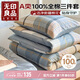 無印良品A類100%純棉三件套 單人床學(xué)生宿舍床單被套150x200cm 0.9/1.2m床