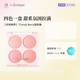 代曦可DASIQUE八色漸變?nèi)t盤四色啞光修容收縮色胭脂高光 【采銷推薦】7Candy Berry跳跳糖