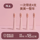 花上（HUSUM） 電動牙刷替換刷頭 E系列 E1/E2/E3/E8 電動牙刷頭 4支 E2清潔粉色 4支刷頭【1年使用量】
