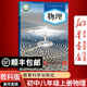 【新華書店正版】2025適用教科版初中8八年級上冊物理書課本教材教科書八年級物理上冊教科版課本初二2上冊物理書教材教育科學(xué)出版社