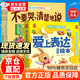 【官方正版】愛(ài)上表達系列繪本全套6冊 兒童書(shū)籍1-2-3-4-5一6歲寶寶故事書(shū)幼兒園情緒管理圖書(shū)幼兒讀物經(jīng)典bi讀閱讀兩歲不要哭清楚地說(shuō) 【6冊】愛(ài)上表達