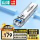 山澤千兆SFP光模塊 1.25G交換機LC單模單纖光纖1310nm/1550nm,20km 兼容華為/華三 一對裝 SZ-SMQ20AB