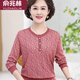 俞兆林（YUZHAOLIN）媽媽裝新款長(cháng)袖圓領(lǐng)寬松打底小衫春秋薄T恤中老年女50歲洋氣上衣 1607紅色 2XL 建議130-140斤