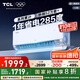 TCL空調(diào)大1.5匹小藍(lán)翼真省電Pro掛機(jī)一級(jí)能效省電40%變頻冷暖KFR-35GW/RT2Ea+B1以舊換新國(guó)家補(bǔ)貼