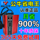 公牛省電王2025新款節(jié)電器節(jié)能王智能大功率家用商用電表節(jié)能省電神器 公牛紅色升級(jí)款（一臺(tái)頂三臺(tái)）