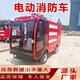 電動(dòng)消防車(chē)街道社區消防灑水車(chē)街道社區巡邏消防灑水車(chē) 1方電動(dòng)消防車(chē)【預付款】