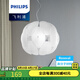 飛利浦（PHILIPS）吊燈餐廳書房飯廳客廳臥室床頭簡約現(xiàn)代創(chuàng)意吧臺燈具燈飾 透明色燈罩 E27螺口 不含光源