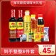 海天廚房調料組合8件裝(2.66L)醬油生抽老抽油鹽醬醋調味品 源頭直發(fā)
