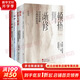 股市極客思考錄:十年磨一劍之龍頭股戰(zhàn)法揭秘+龍頭信仰 股票投資深層邏輯的破執(zhí)與取舍+香象渡河 龍頭戰(zhàn)法邏輯探究與案例分析+龍頭、價(jià)值與賽道 我對(duì)投資哲學(xué)與邏輯的深度思考+頓悟漸修 對(duì)投資戰(zhàn)略與戰(zhàn)術(shù)的思