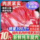 柒島內蒙古新鮮純羊肉生鮮去骨羊腿肉純肉羊后腿肉涮火鍋燒烤烤肉肉餡 頂配 羊腿肉*10斤