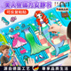 RICH YOUR HOME德國兒童玩具美人魚磁力安靜書磁吸貼大號免裁剪公主換裝兒童玩具 [強力磁吸反復(fù)玩]美人魚