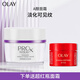 玉蘭油（OLAY）超A淡紋面霜50g抗皺緊致抗衰老護(hù)膚品保濕面霜生日禮物送女友