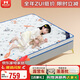 慕勝慕勝兒童床墊偏硬護(hù)脊黃麻床墊子正反雙重睡感207#10cm厚1.2x2米