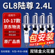 湃速適配10-17款別克GL8陸尊2.4L雙銥金火花塞原廠原裝火嘴4只裝9907