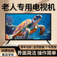 國朝老人家用電視機19 21 22 24 32寸高清4K智能網(wǎng)絡wifi小型液晶電視 21英寸 高清（電視版）