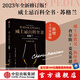 包郵 威士忌百科全書：蘇格蘭 查爾斯麥克萊恩 著 中信出版社圖書