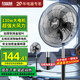 紅雙喜落地風(fēng)扇電風(fēng)扇落地家用大風(fēng)力強力工業(yè)扇客廳搖頭商用工廠車間鋁葉立式風(fēng)扇WY 【一鍵搖頭】20英寸五檔銀鋁5葉