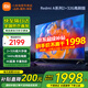 小米（MI）電視65英寸144Hz高刷2025款節(jié)能款4K遠場語音金屬全面屏智能家用液晶平板電視機家電補貼 65英寸 2+32G【超級補貼限300臺】
