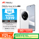 魅族（MEIZU）Note 16 Pro AI手機(jī) 8GB+256GB 流云白 第三代驍龍7s 144Hz 1.5K護(hù)眼屏 享國(guó)補(bǔ)15%