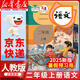 【新華書店正版】小學2二年級上冊語文書人教版部編版 2二年級上冊語文課本教材教科書2二上語文書 義務(wù)教育教科書人民教育出版社二年級語文上冊 二年級上冊語文